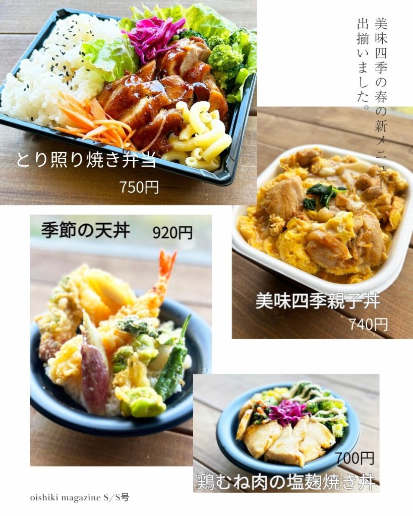 写真付きメニュー | 美味四季 伊勢崎本店