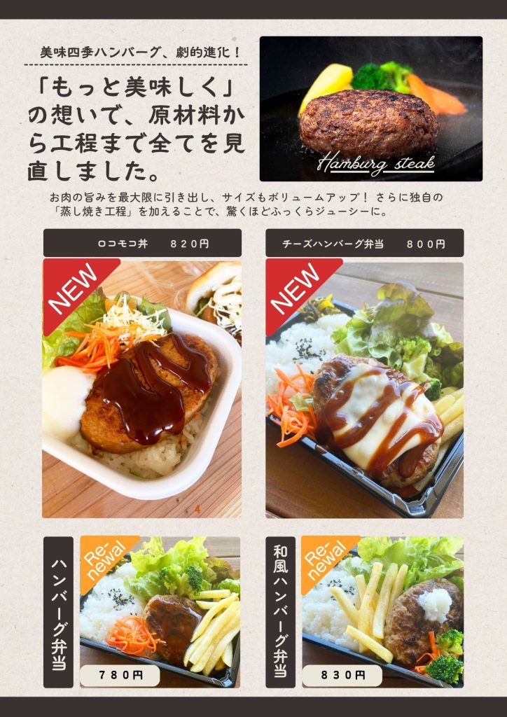 写真付きメニュー | 美味四季 伊勢崎本店