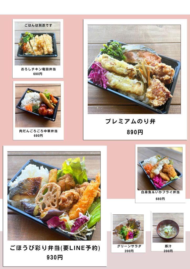 写真付きメニュー | 美味四季 伊勢崎本店