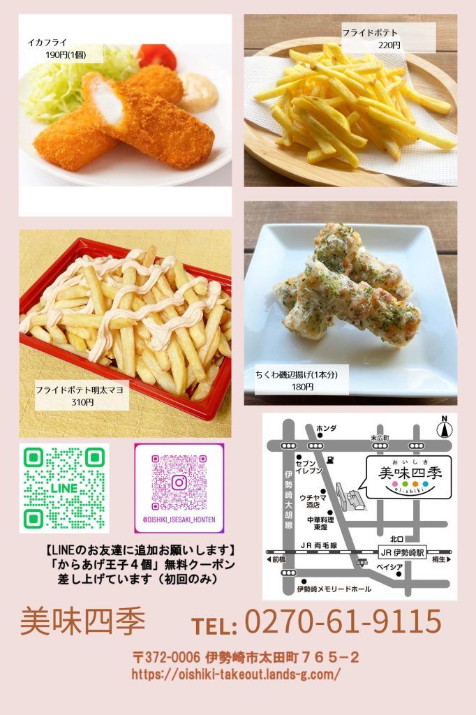 美味四季の宴菜譜 写真付きメニュー | 美味四季 伊勢崎本店
