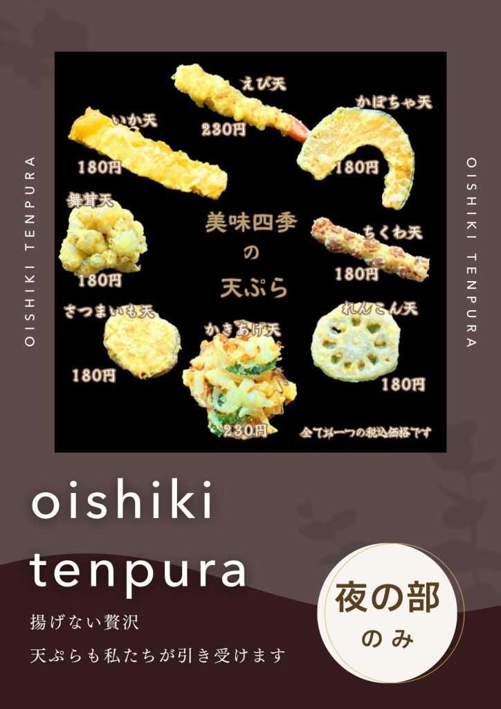 写真付きメニュー | 美味四季 伊勢崎本店